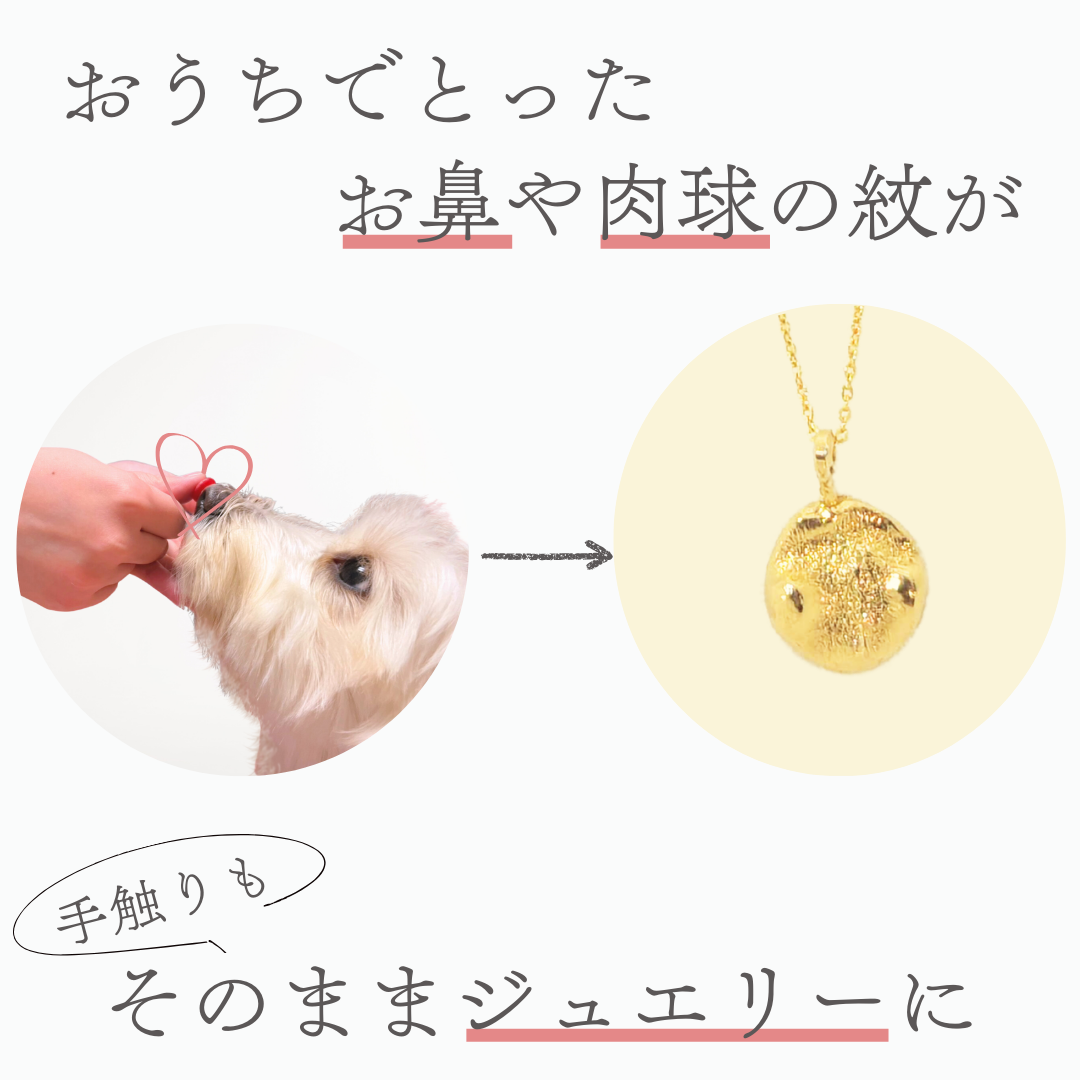 【Premium Line】K10メモリアルネックレス作成キット