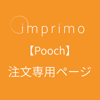【Pooch】imprimo注文専用ページ