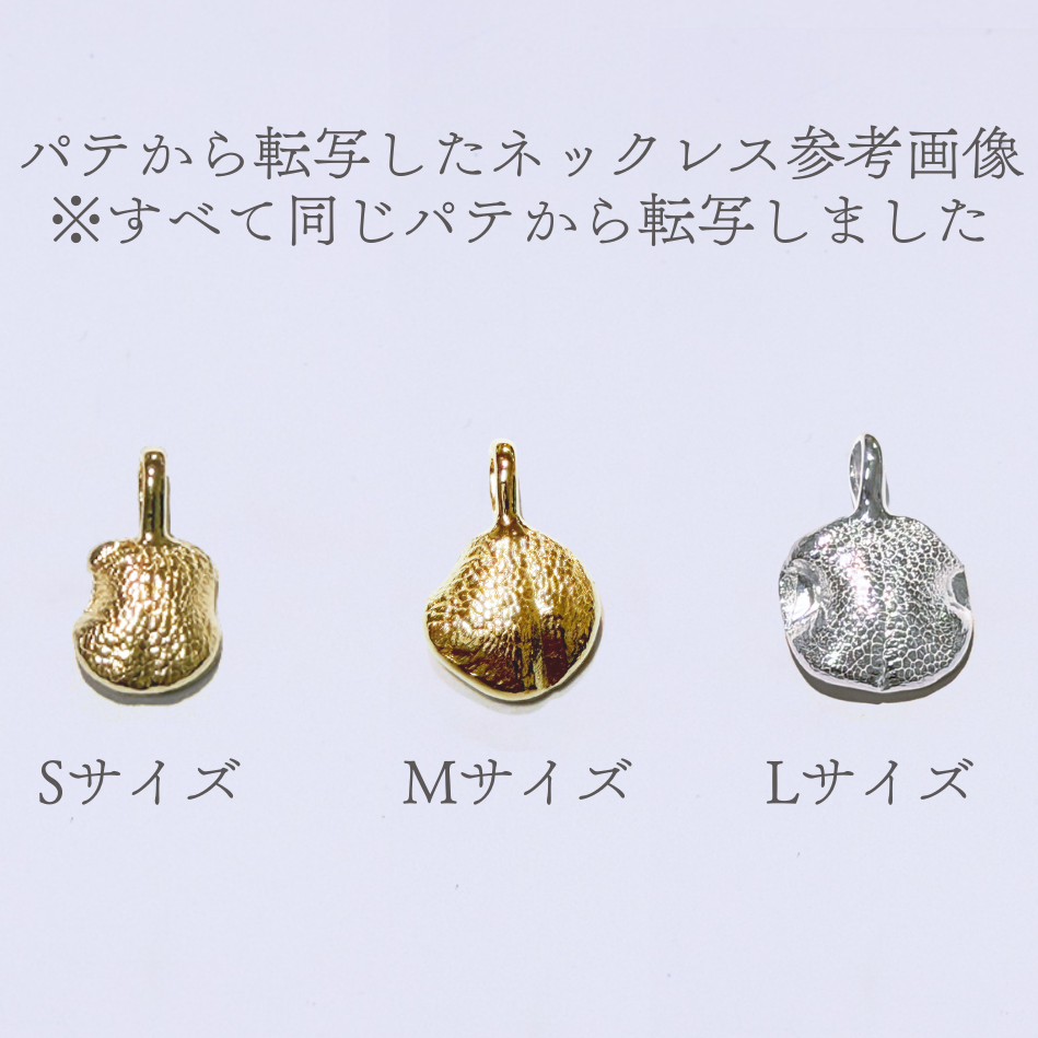 型取りシリコンパテ【鼻紋ジュエリー制作キットご購入者限定】