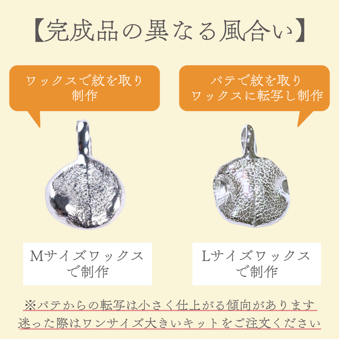 型取りシリコンパテ【鼻紋ジュエリー制作キットご購入者限定】